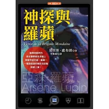 神探与罗苹 pdf epub mobi 电子书 下载