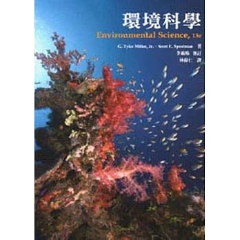 环境科学 pdf epub mobi 电子书 下载