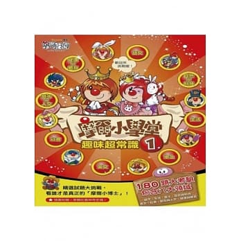 摩尔小学堂 1 pdf epub mobi 电子书 下载