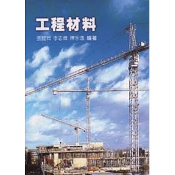 工程材料 pdf epub mobi 电子书 下载
