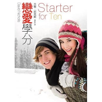 恋爱学分 pdf epub mobi 电子书 下载