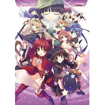 ToHeart2 迷宫旅人官方完全攻略本 pdf epub mobi 电子书 下载