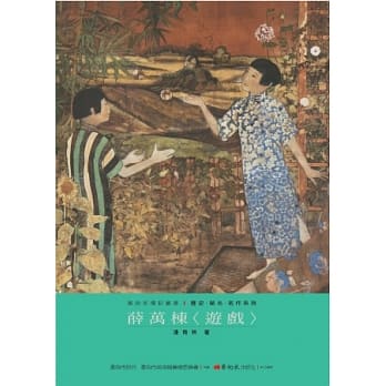 薛万栋：游戏 pdf epub mobi 电子书 下载