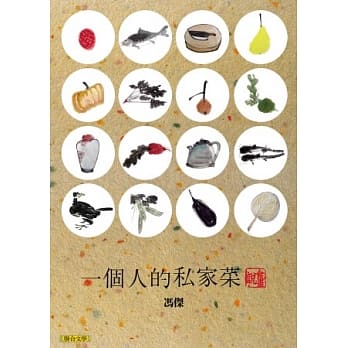 一个人的私家菜：说食画 pdf epub mobi 电子书 下载
