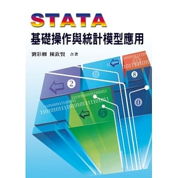 STATA基础操作与统计模型应用 第一版 2012年 (附学习光碟) pdf epub mobi 电子书 下载