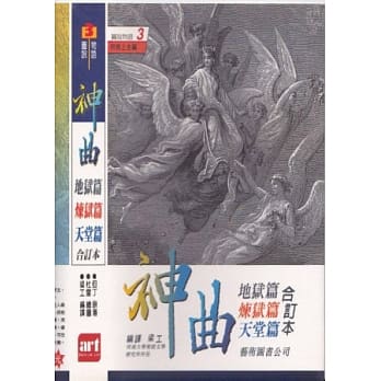 神曲(101.102合订) pdf epub mobi 电子书 下载