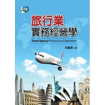 旅行业实务经营学 pdf epub mobi 电子书 下载