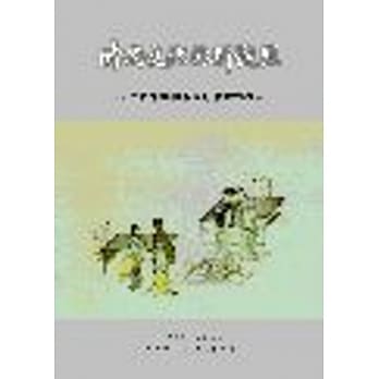 时尚文化的新观照：第二届古典与现代学术研讨会论文集 pdf epub mobi 电子书 下载