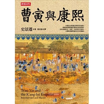 曹寅与康熙 pdf epub mobi 电子书 下载