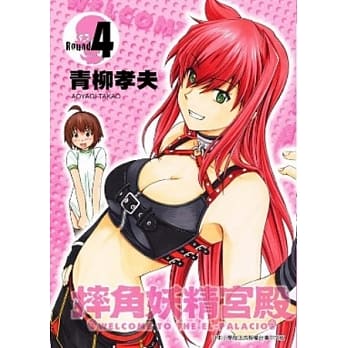 摔角妖精宫殿 4 pdf epub mobi 电子书 下载