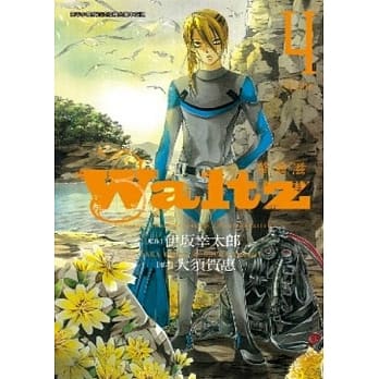 华尔滋Waltz 4 pdf epub mobi 电子书 下载