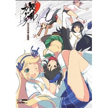 闪乱神乐 忍者少女 官方完全攻略+插画集 pdf epub mobi 电子书 下载