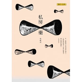 私房药 pdf epub mobi 电子书 下载