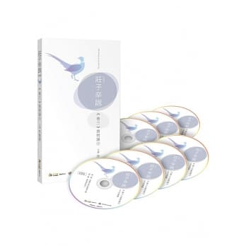 庄子辛说 卷三 齐物论(下) (7CD) pdf epub mobi 电子书 下载