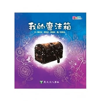 我的魔法箱 pdf epub mobi 电子书 下载