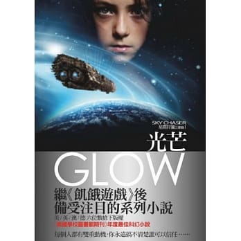 星际狩猎三部曲之一 光芒 pdf epub mobi 电子书 下载