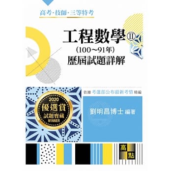 工程数学历届试题详解(Ⅱ)（100～91年） pdf epub mobi 电子书 下载