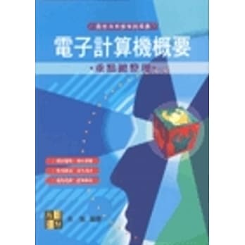 电子计算机概要 pdf epub mobi 电子书 下载