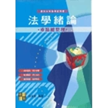 法学绪论 pdf epub mobi 电子书 下载