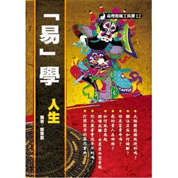 易学人生 pdf epub mobi 电子书 下载