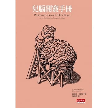 儿脑开窍手册 pdf epub mobi 电子书 下载