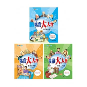 阅读大人物 (一套三书) pdf epub mobi 电子书 下载