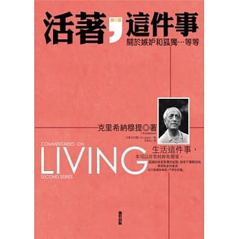 活着，这件事第Ⅱ部：关于嫉妒和孤独...等等 pdf epub mobi 电子书 下载