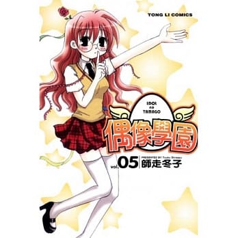 偶像学园 5 pdf epub mobi 电子书 下载