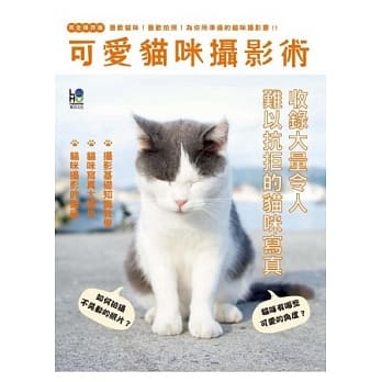 可爱猫咪摄影术 pdf epub mobi 电子书 下载