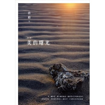 新编美的曙光 pdf epub mobi 电子书 下载