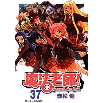 魔法老师 37 pdf epub mobi 电子书 下载