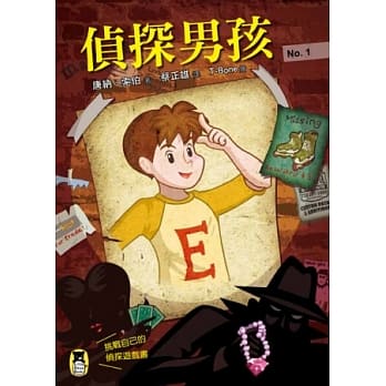 侦探男孩 pdf epub mobi 电子书 下载