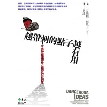 越带刺的点子越有用 pdf epub mobi 电子书 下载