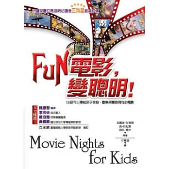 Fun电影，变聪明 pdf epub mobi 电子书 下载