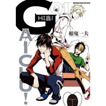 Hi虫！ 01 pdf epub mobi 电子书 下载