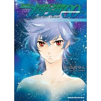 机动战士钢弹00 in those day 01 pdf epub mobi 电子书 下载