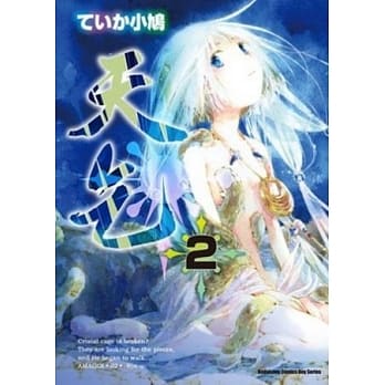 天乞 02 pdf epub mobi 电子书 下载