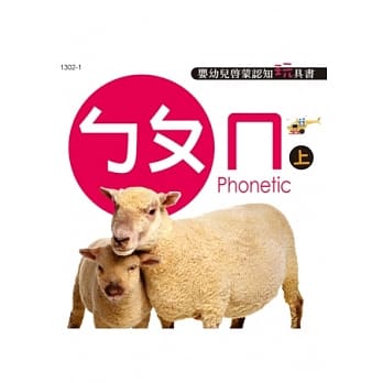 ㄅㄆㄇ 上 pdf epub mobi 电子书 下载