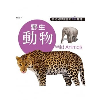 野生动物 pdf epub mobi 电子书 下载