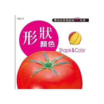 形状颜色 pdf epub mobi 电子书 下载