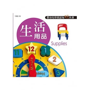 生活用品 pdf epub mobi 电子书 下载