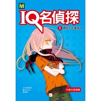 寻找不在场证明 pdf epub mobi 电子书 下载