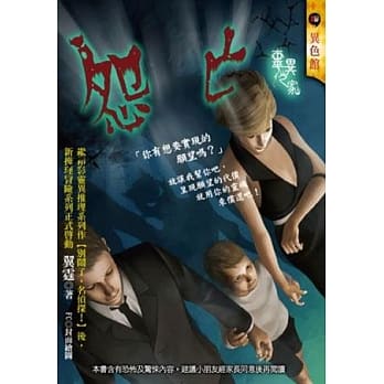 怨亡：灵异之家 pdf epub mobi 电子书 下载