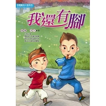 我还有脚 pdf epub mobi 电子书 下载
