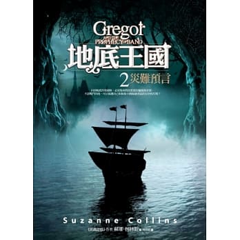 地底王国 2 灾难预言 pdf epub mobi 电子书 下载