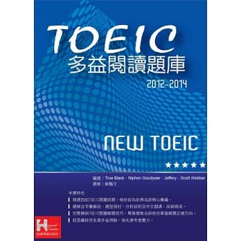 2012－2014 NEW TOEIC阅读题库 pdf epub mobi 电子书 下载