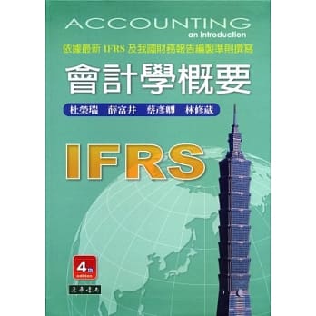 会计学概要(四版) pdf epub mobi 电子书 下载