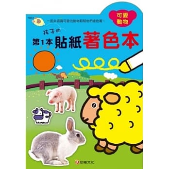 可爱动物 pdf epub mobi 电子书 下载
