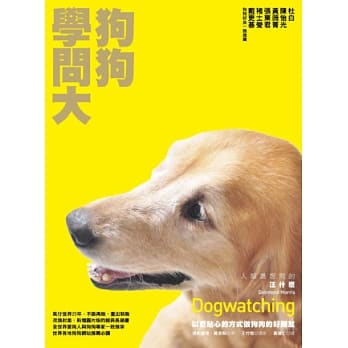 狗狗学问大 pdf epub mobi 电子书 下载