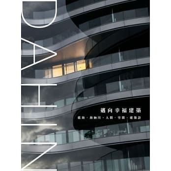 迈向幸福建筑 pdf epub mobi 电子书 下载